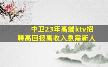 陇南夜总会招聘